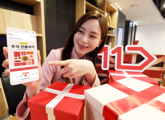 선물하기 서비스를 안내하는 11번가 모델. <11번가 제공>